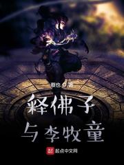 穿成县令家的烧火丫头by尚云端原著小说未删减封面