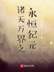 唯有修真封面
