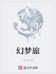 将军凶猛一朵白云原著小说未删减封面