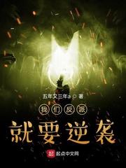 万界之从小红娘开始封面