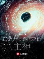乏人舰长封面