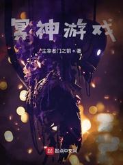 带着军火库到大明封面