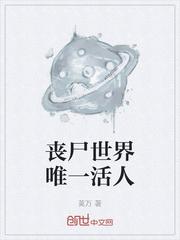 快穿：她不碰男人只碰钱封面