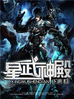 无限之我是僵尸封面