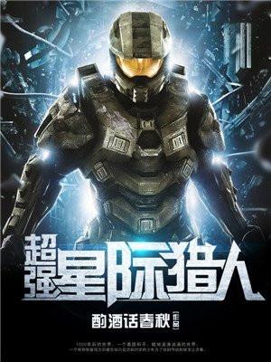 拂晓之翼封面
