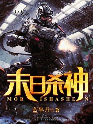 末世爸爸封面