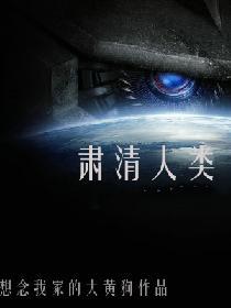 海女养成记封面