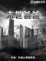 我养了个地球封面