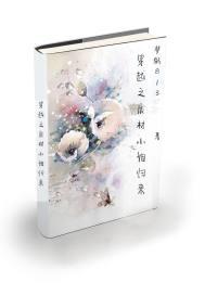 诸天之最强反派封面