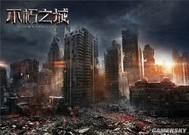 末日之氪金无敌封面