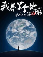 诸天作弊界面封面