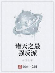 妖缘社会封面