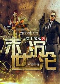 末世之重生录封面