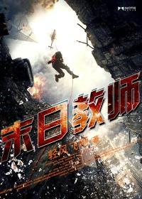 诸天试武封面