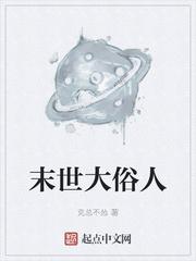 游戏冷神之能力全开封面