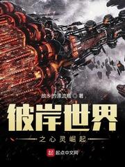 X世界的降临封面