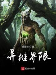 我在这个世界是无敌封面