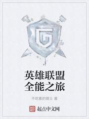 我在异世开农场封面