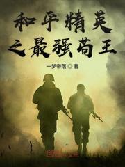 我练了辟邪剑谱封面