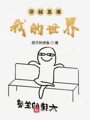 你的剑归我了封面