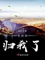 调教武侠封面