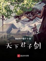天王被我附了体封面