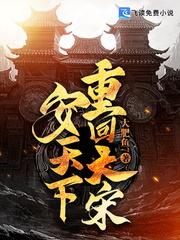 谋鼎记封面