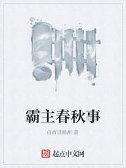 三国之商霸封面
