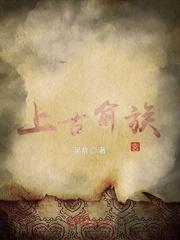 都市之全职医王封面
