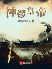 美女总裁的近身神医封面