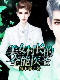 重生之道门至尊封面