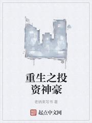 重来多好封面