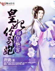 花都兵王俏总裁封面
