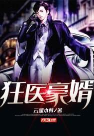 地球最后一个修真者封面