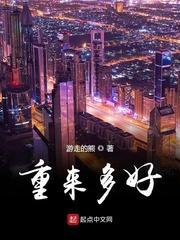我只有两千五百岁封面