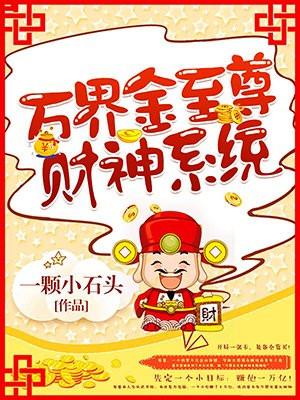 与贼为友封面