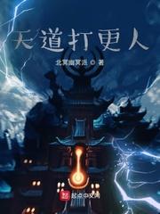 我在异界讲故事封面