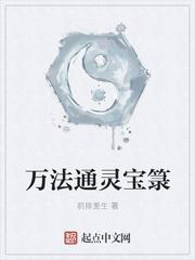 真的可以修仙封面