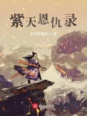 天生录封面