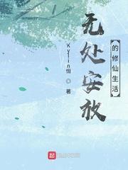 江湖尘海录封面