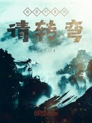 极品丑男封面