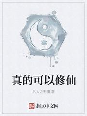 世界修仙封面
