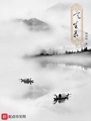 仙凡鉴封面