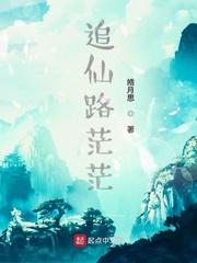 仙书问疑录封面