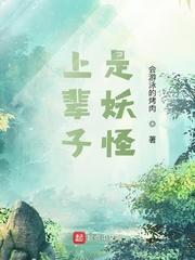 让仙门再次伟大封面