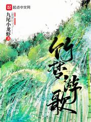 野性进化：我，真人版魔神！封面