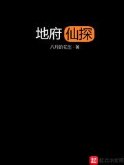 灵气都去哪儿了封面