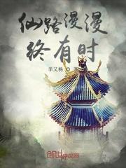 润泉涌大烧锅传奇封面