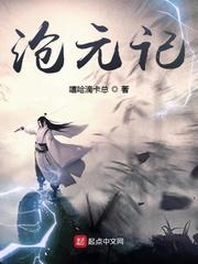 黑暗修仙封面