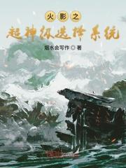 星辰重聚封面